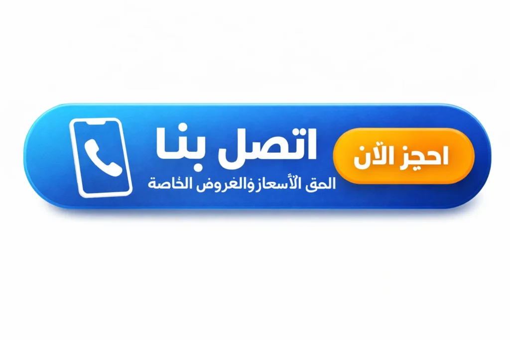 الحق الفرصة و اتصل بنا لنقل اثاثك